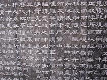 Qufu Confucian Temple Stele Rubbing Zhai Yunsheng Official Script Restoration of the East China Sea Temple Stele