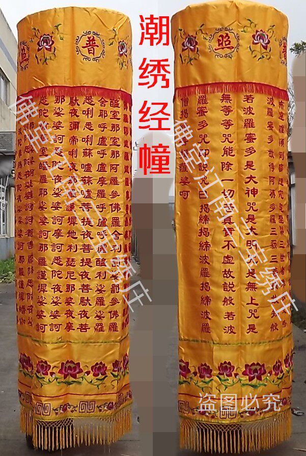 Buddhist Supplies 2 m 5 tides embroidered with great tragically cursive curses with round buildings embelicking and embroidered by the Buddha Hall Buddha Hall