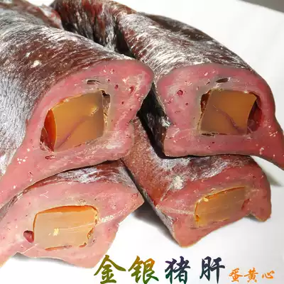 Sichuan Beichuan specialty farm homemade gold and silver pig liver egg yolk dry smoked pig liver dried bacon 500g