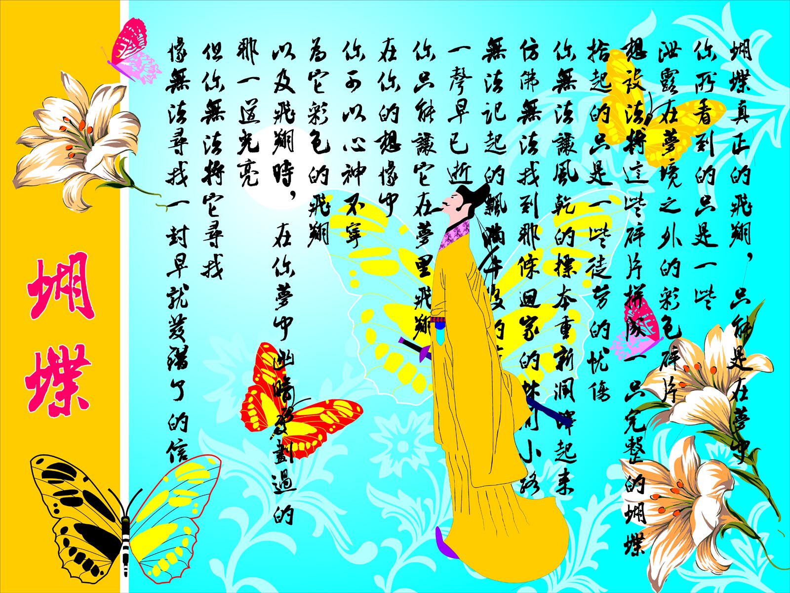 28素材名人名言格言海报展板703李白海报印制