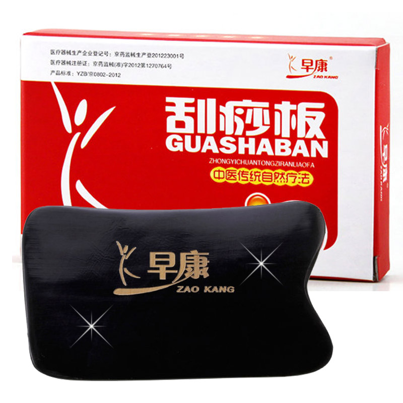 送穴位图早康牛角刮痧板有皮套kc