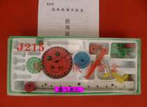 Experimental box Elementary School simple mechanical experiment box