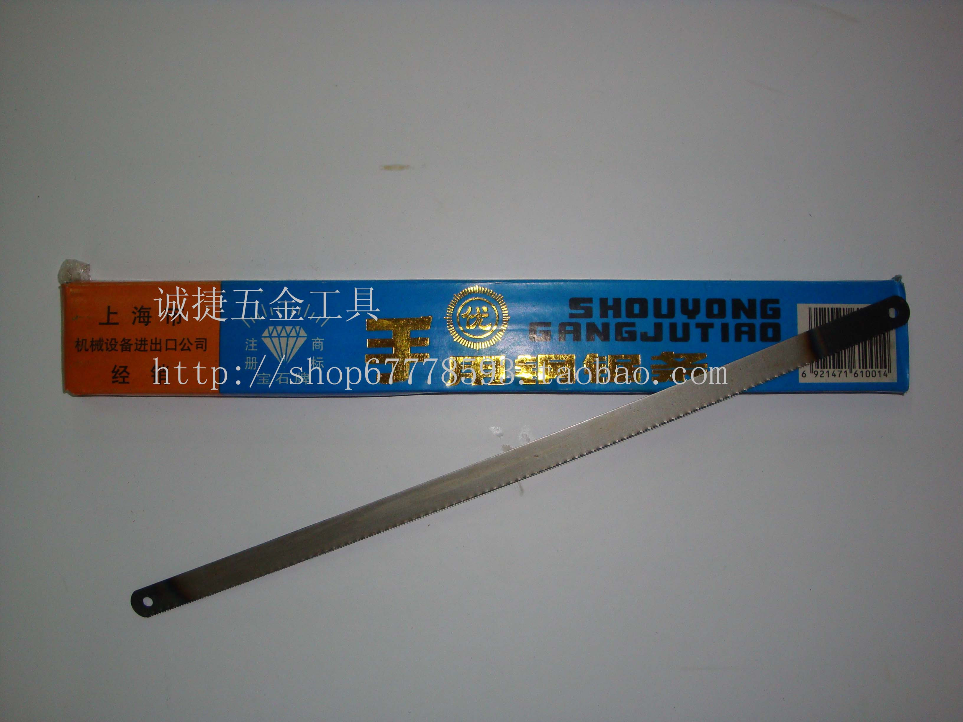 Gem genuine hacksaw blade Hand hacksaw blade