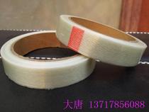 Fiber tape Glass fine line fiber electrical heavy fixed binding strong high viscosity 2cm wide