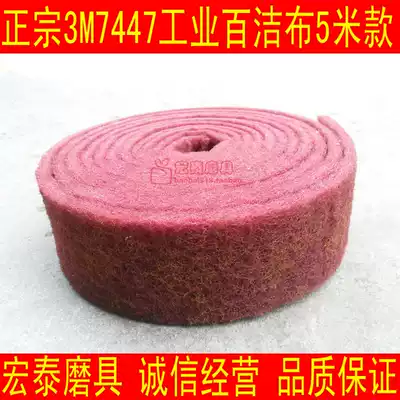 3M industrial Scout 7447 brushed cloth nylon Roll Red 5 m polished rust removal