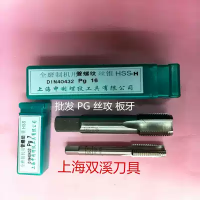 80 degrees cylinder threaded PG tap PG16 PG13 5 PG11 PG9 PG7 PG21 PG29 tap