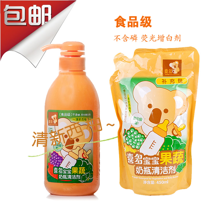 喜多宝宝果蔬奶瓶清洁剂 清洗剂500ML+450ML补充装超值套装