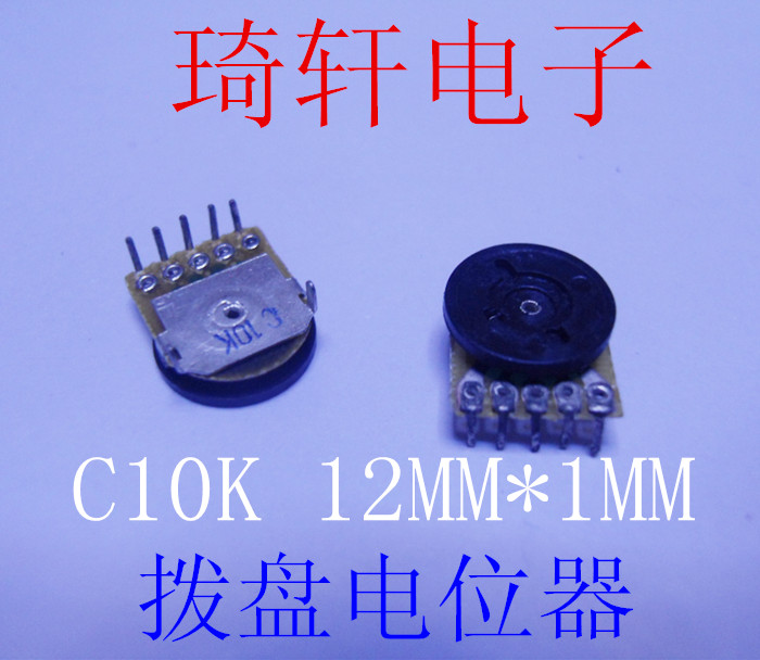 Dial potentiometer Gear potentiometer C10K C103 duplex 12MMX1MM