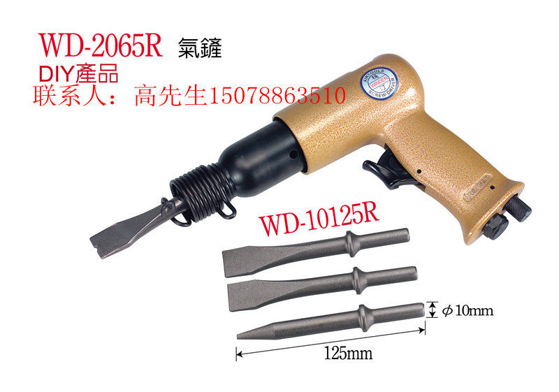 Taiwan original Wenting brand air shovel air shovel air shovel air shovel WD-2065R