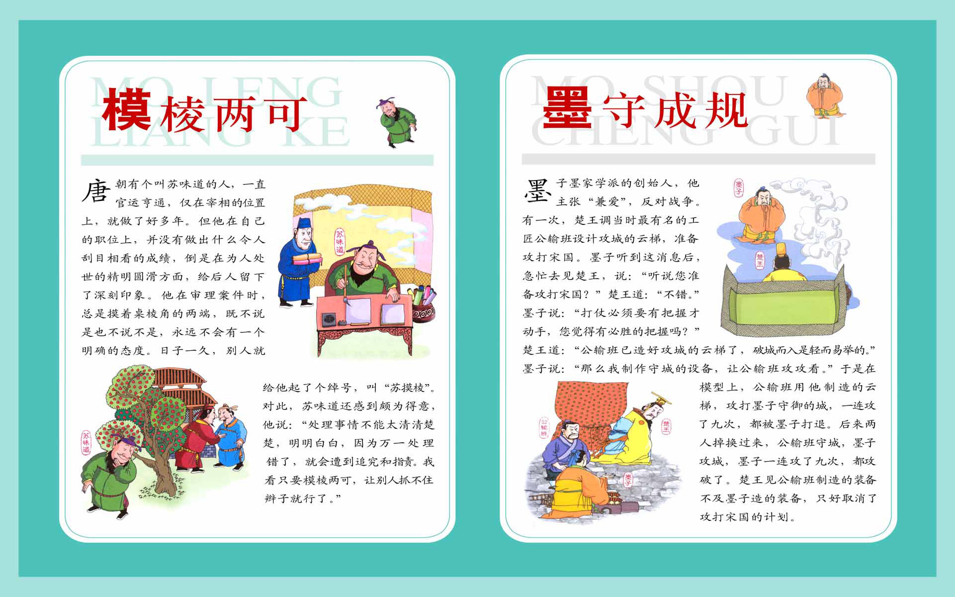 海报印制94素材故事展板100寓言成语