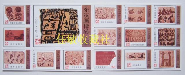 Sparks Collection-Eastern Han Dynasty Portrait Masonry (14 Complete)