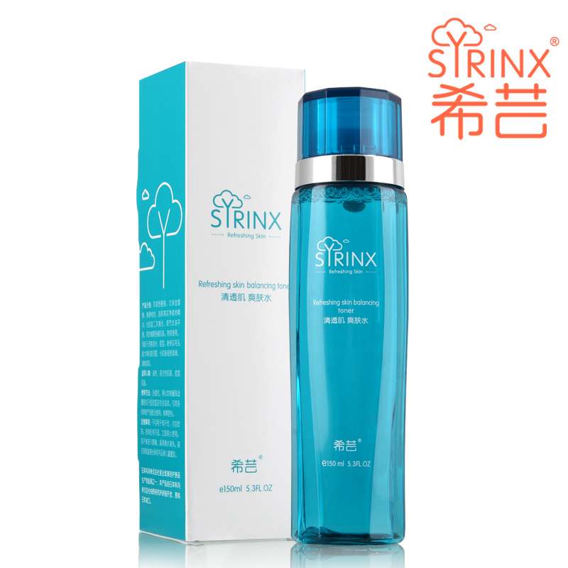 专柜正品 Syrinx/希芸 清透肌爽肤水150Ml 补水 控油 收敛毛孔