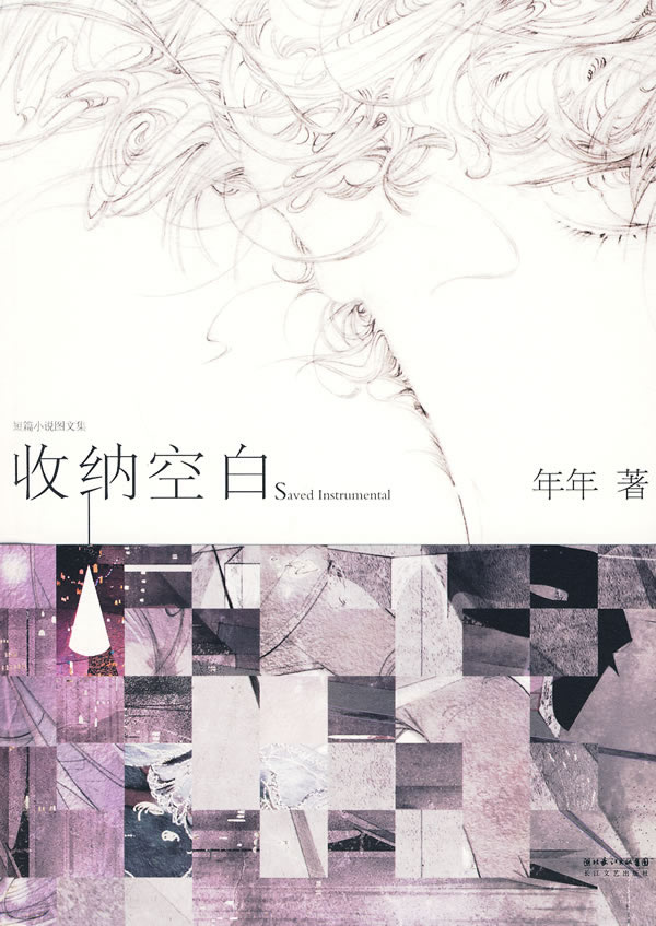 正版包邮收纳空白正品图书书籍