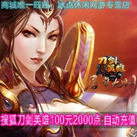 Sohu Sword Point Card Sword Hero Point Card Sword Hero 100 Yuan 2000 Thẻ nạp tiền tự động - Tín dụng trò chơi trực tuyến nạp thẻ vng