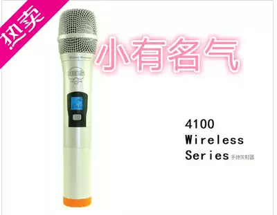 BBS U-4100 wireless microphone original single handheld (4500 4300 200 K100 1100VI