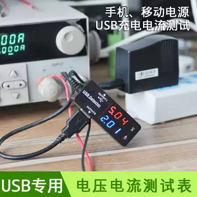 usb voltage current detector test meter charging current detector USB voltage ammeter double USB