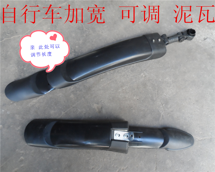 Bike Clay Tile Mountaineering Car Telescopic Lengthened Widening Adjustable Mud Tile Bike Folding Variable Speed Car Fender