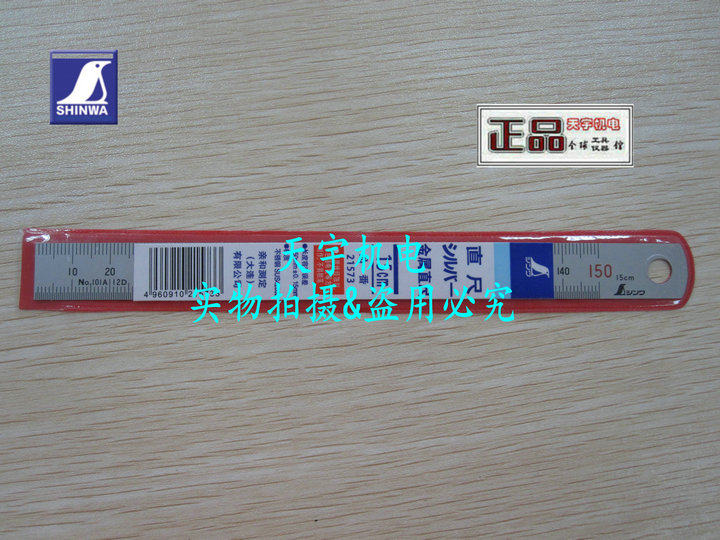 Japanese affinity measuring tool SHINWA Penguin CMC Steel ruler 21573 150mm steel ruler 15CM steel ruler