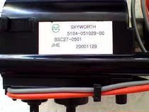 Original Skyworth TV high voltage package BSC25-2682S 051029-00 Line width is guaranteed for one year