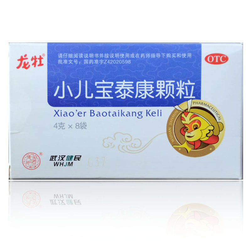 【龙牡】小儿宝泰康颗粒 8袋清热 化痰止咳 感冒 咳嗽 流涕
