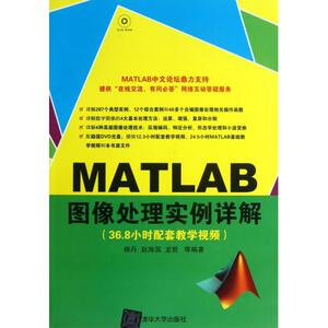 MATLAB图像处理实例详解(附光盘) 杨丹//赵海滨//龙哲 正版书籍 科技