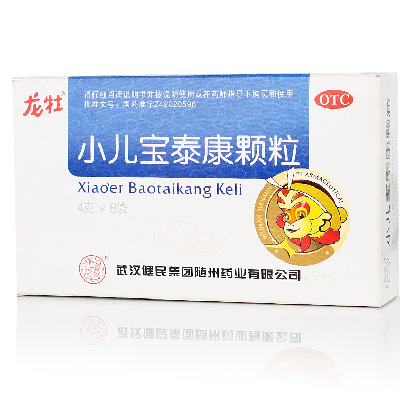 龙牡 小儿宝泰康颗粒 4g*8袋 清热解表 化痰止咳 感冒 咳嗽 流涕