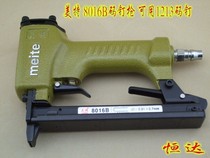 Genuine mete 8016 -- pneumatic nail gun 1213J code nail special gun 7116 pneumatic tool