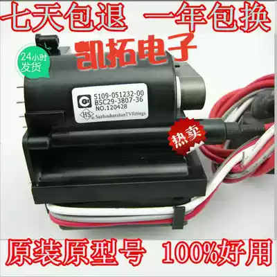 Original Skyworth high pressure package BSC29-3807-36 5109-051232-00 In stock