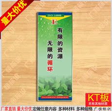 Плакат 有限的资源无限的循环企业宣传写真标语iso漫画标语挂图挂牌定做