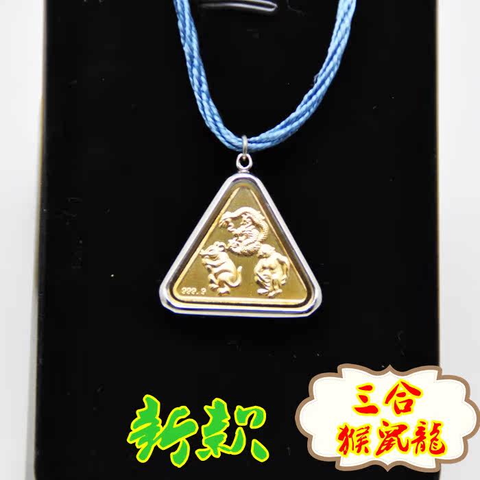 修明堂 2016猴年李居明正品三合金牌 属相猴鼠龙招贵人运 送银链