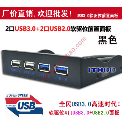 USB3 0 front panel floppy drive position 4 ports 9-pin 19-pin to USB3 0 and USB2 0 extension cable