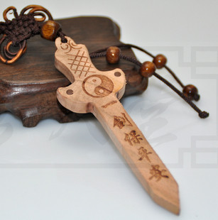 修明堂 正宗桃木 一剑保平安 桃木剑  祈福护身挂饰 钥匙扣钥匙链