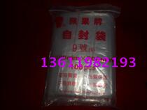 Apple brand self-sealing bag No 9 self-sealing bag Plastic bag clip bag food bag 200mm*280mm