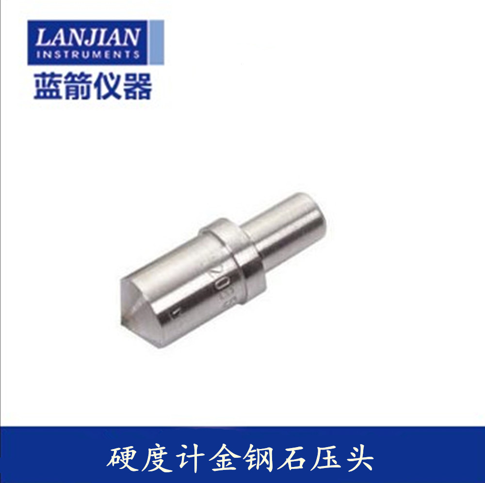 Diamond Vickers Rockwell Brinell steel ball hardness tester head Zhejiang Blue Arrow instrument factory direct sales