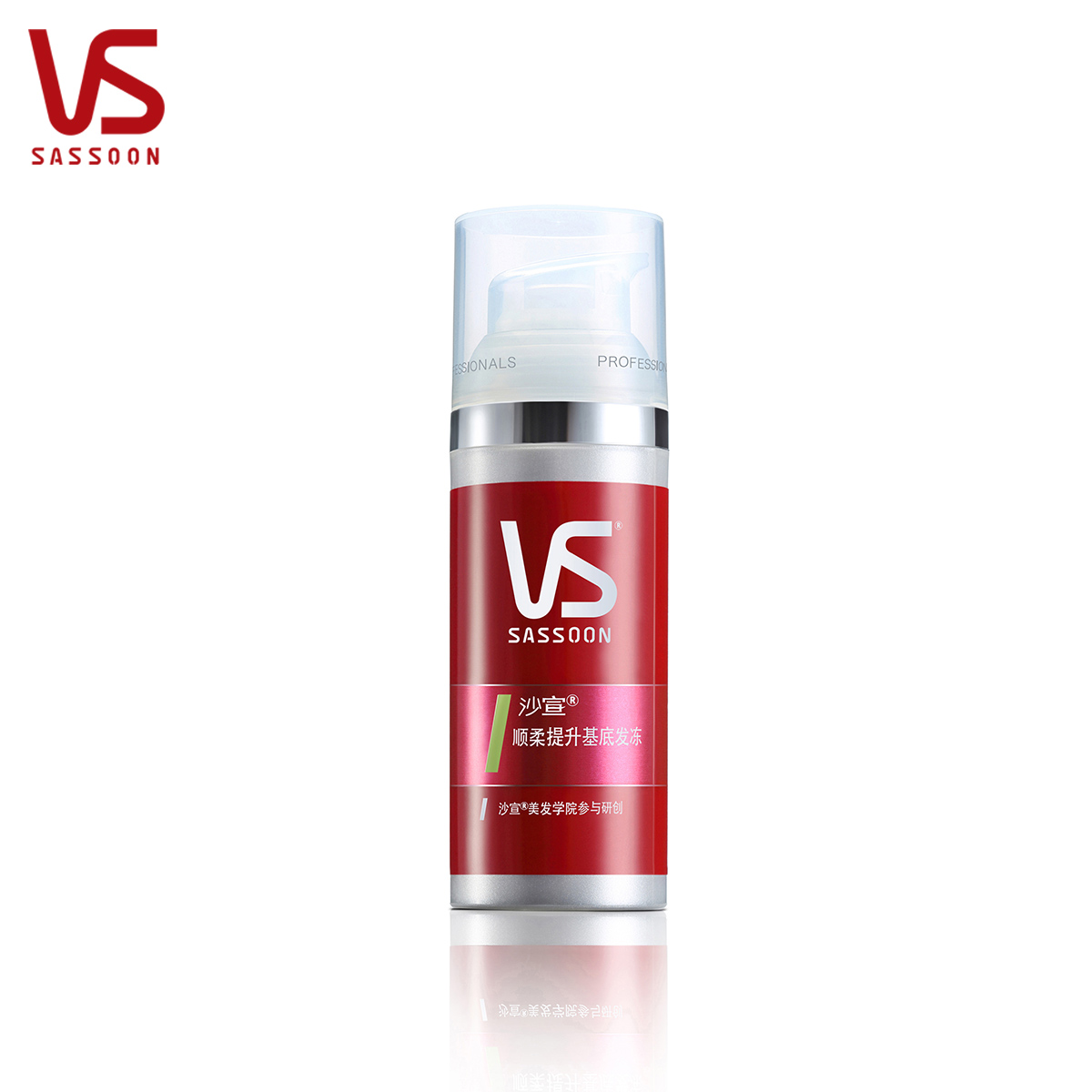 VS沙宣 顺柔提升基底发冻50ml 头发造型辅助 免洗护发 秀发CC霜