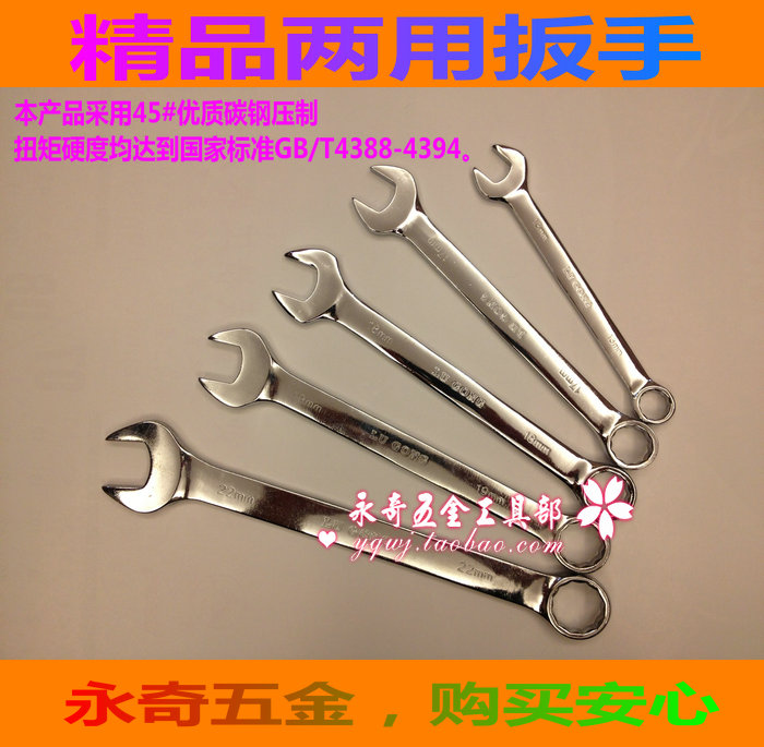 Boutique dual-use double-head wrench Plum open dual-use wrench wrench physical store size specifications Off-the-shelf supply