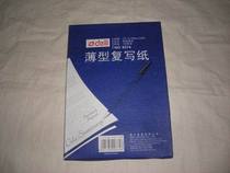 Deli 32K carbon paper