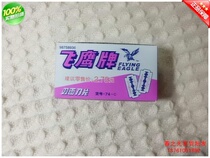  Flying Eagle brand double-sided blade 74-C Flying eagle blade 10 pieces pack a large box of 200 pieces-Gillette