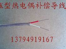 K-type thermocouple wire KX stainless steel compensation lead K type shielded thermometric thermocouple compensation line K type extension cord