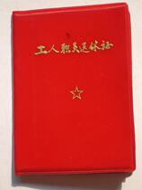 76 years of Workers Retirement certificate Shenyang Electric Power School has no photos with quotations 9