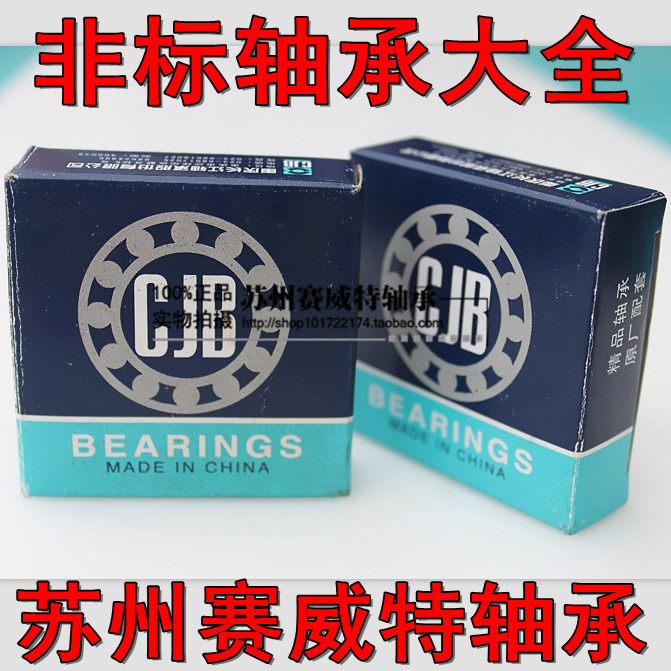 Deep groove ball non-standard bearing 60 22 62 28 63 22 60 62 22 63 28