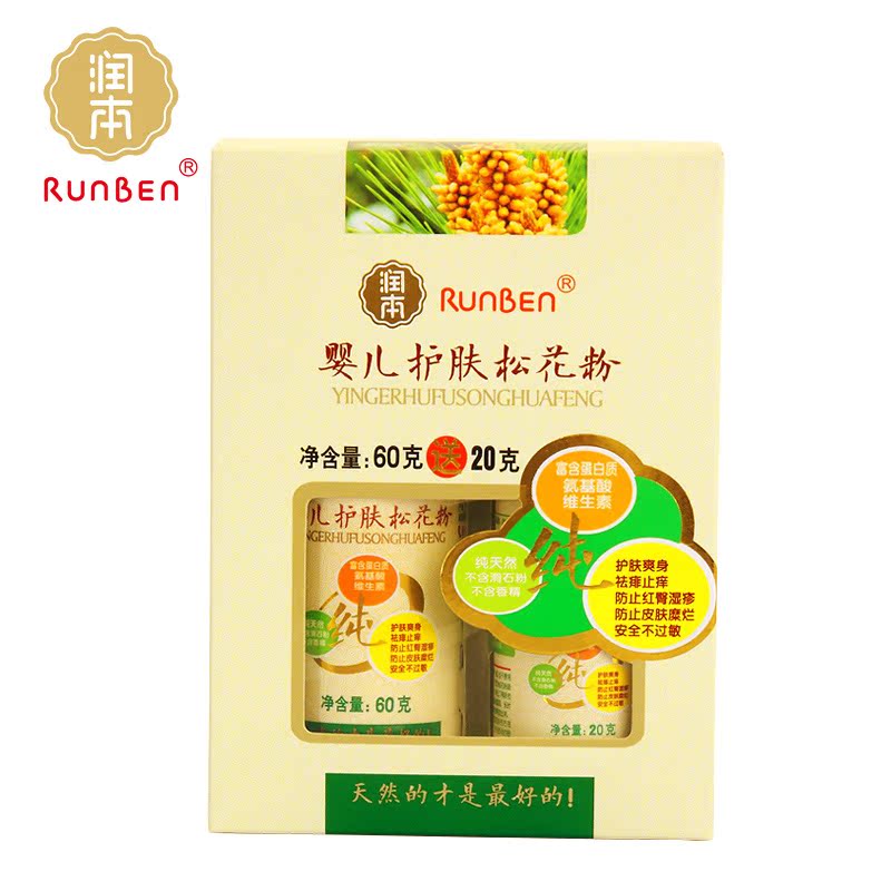 润本松花粉 婴儿爽身粉痱子粉 宝宝松花粉  止痒 60g加送20g