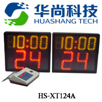 (Huanshan Technology) Basketball 24 s Timer with 14 s Rule Upgrade Sub-second Adjustable HS-XT124A