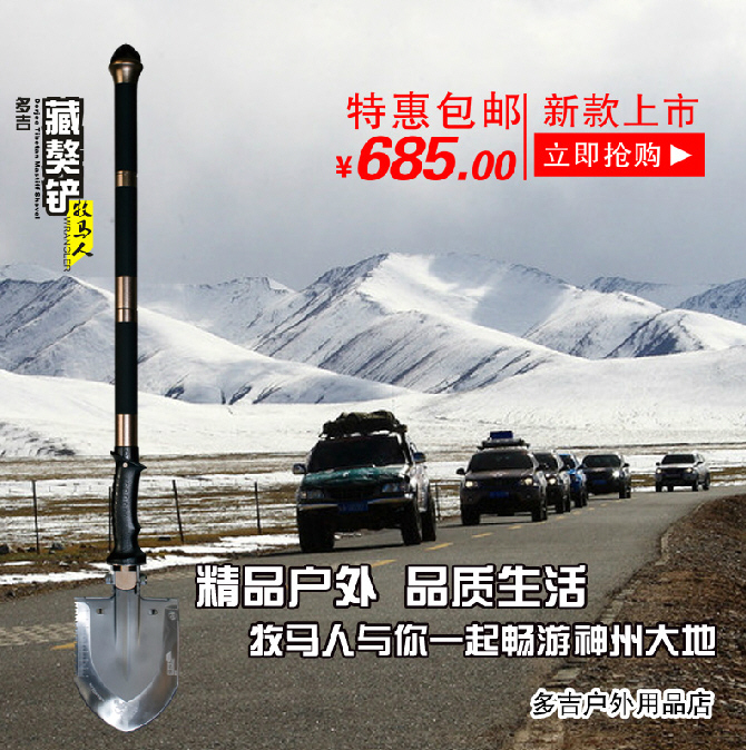 New doggi Tibetan mastiff shodders with versatile folding and versatile folding shovels self-driving car equipment