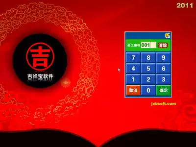 Auspicious treasure catering software Coffee hot pot tea restaurant Restaurant bar Support touch screen with dongle