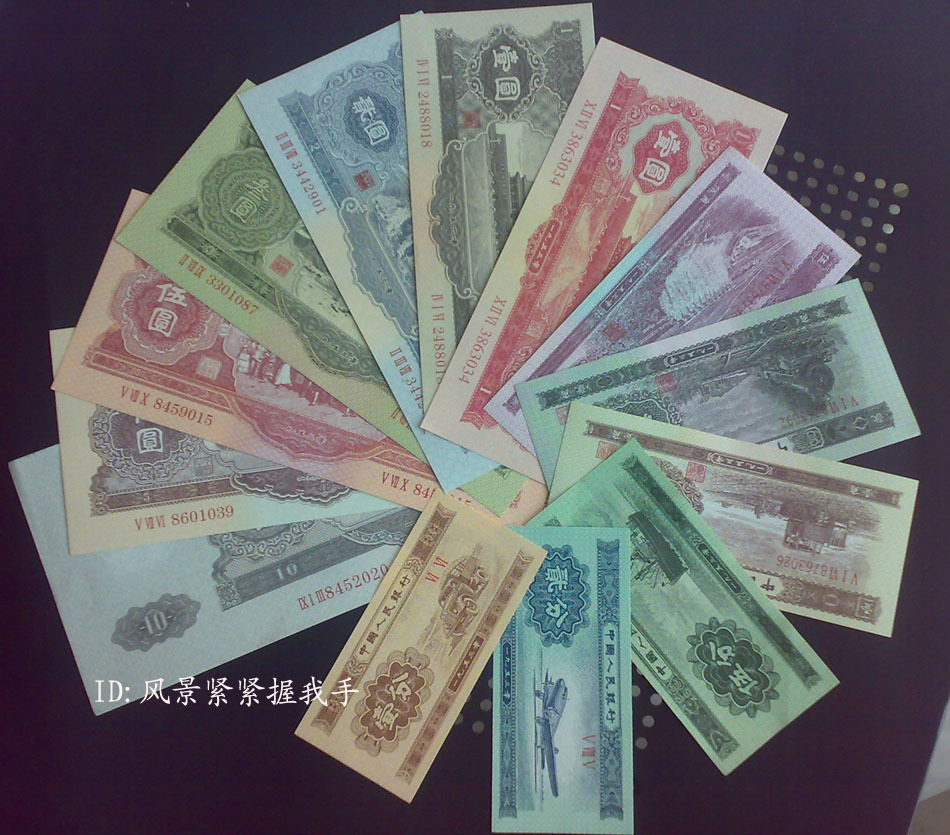 Second set of RMB 13 Zhang's large set of 2 editions