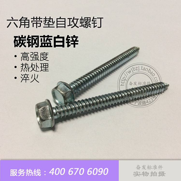 Hexagon with cushion self-tapping screw flange face self-tapping ST6 3x16 19 25 32 32 50130180 50130180