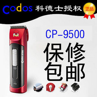 Kodesz Size Dog Shave Machine Cat With Electric Push Cut CP-9500 Pet Shave