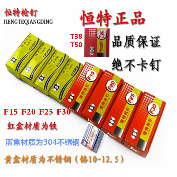 Constant Trump Gas Row Nails Straight Nails Pneumatic Gun Nails Iron 201304 Stainless Steel F15 F15 -F30 -F30 T38T50