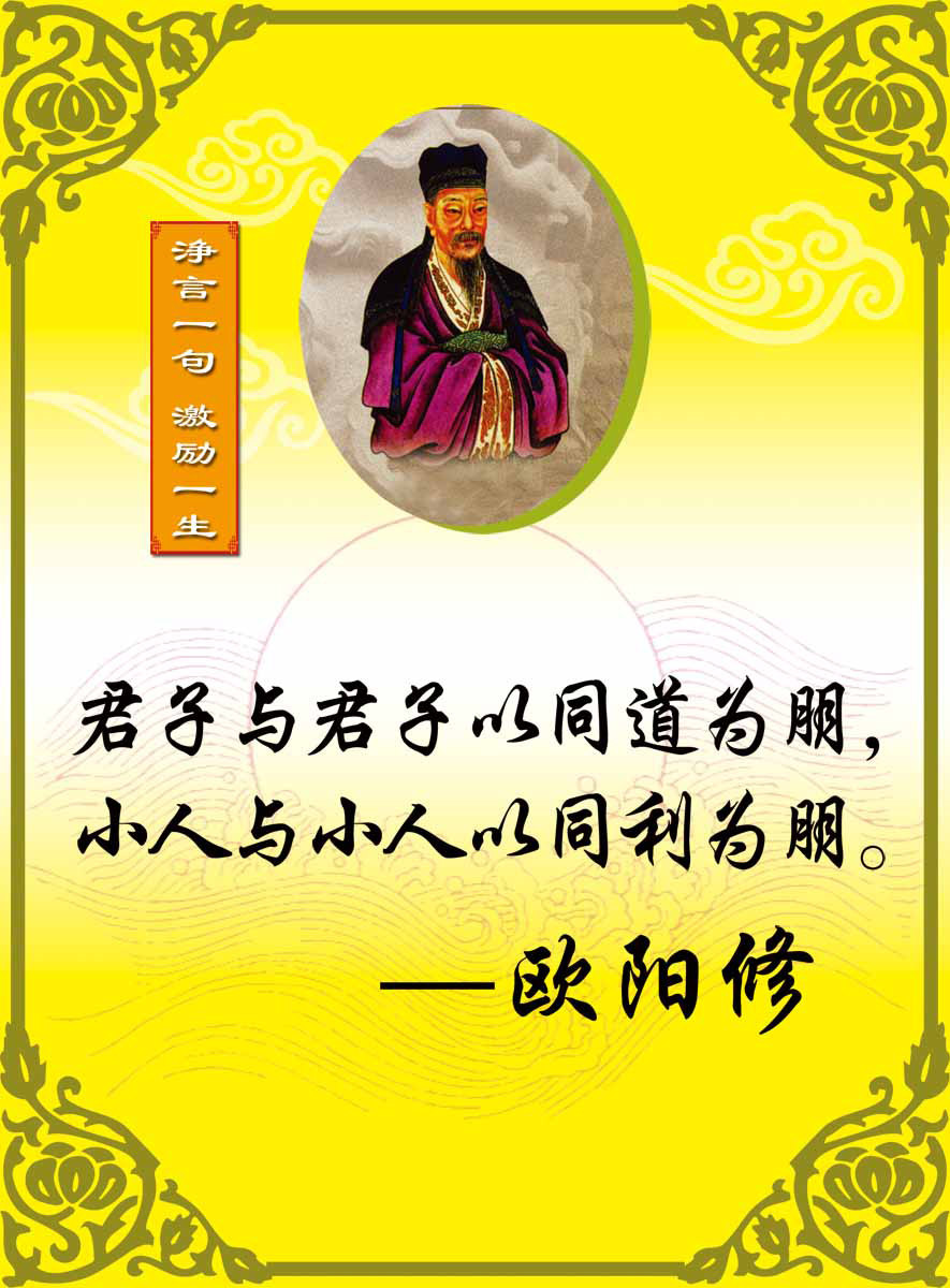 28素材名人名言格言海报展板3508海报印制